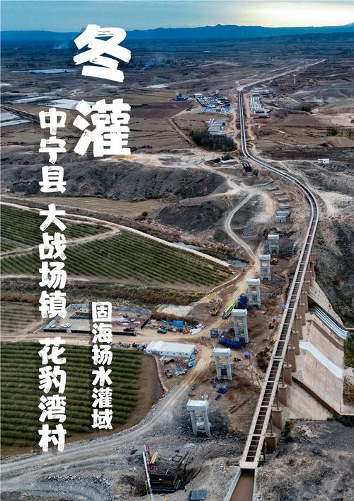 计划引水超10亿立方米 宁夏引黄灌区冬灌拉开序幕