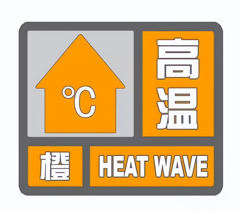 重庆市垫江县发布高温橙色预警_2
