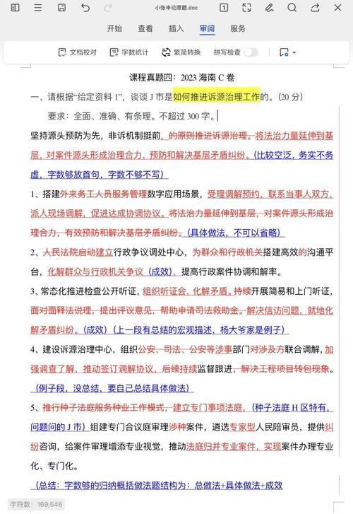郑州金水区法院推进类案诉源治理
