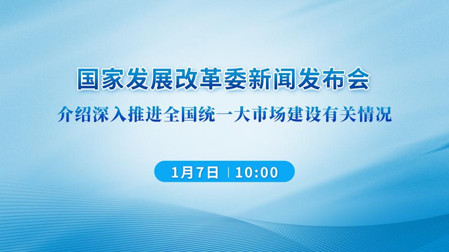 (聚焦中国高质量发展)国家发改委:中国对外开放的决心和行动不会变