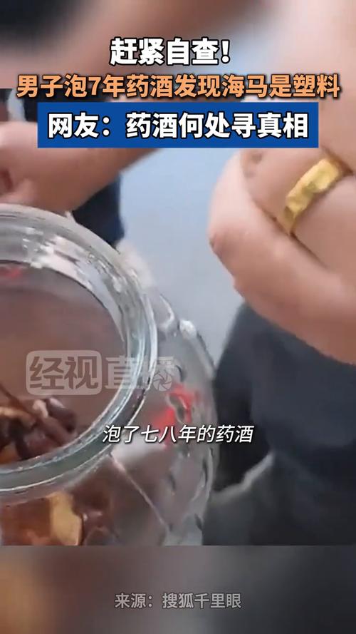 惊险,上海老伯竟中“情花”之毒!药酒可不是想泡就能泡
