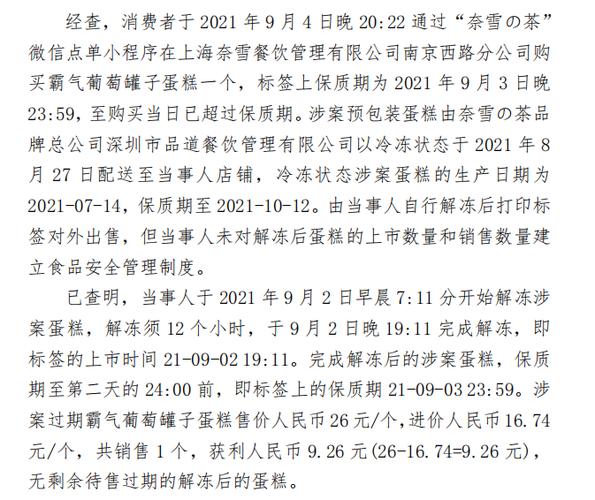 销售多种过期食品,湖北黄石经开区一超市被罚5000元