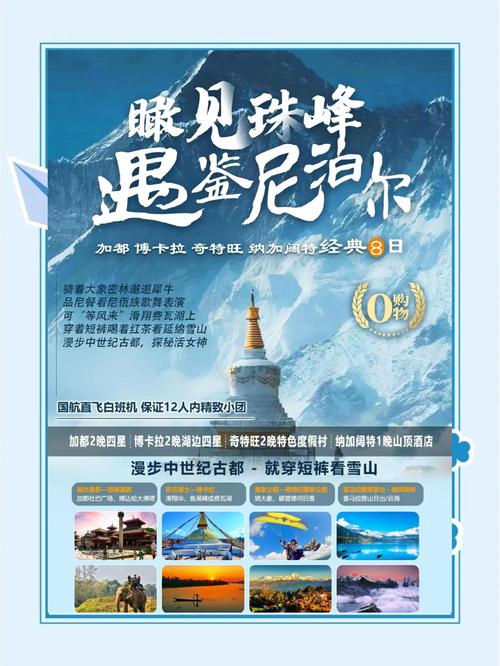 首航落地 成都直飞尼泊尔博克拉航线正式开通