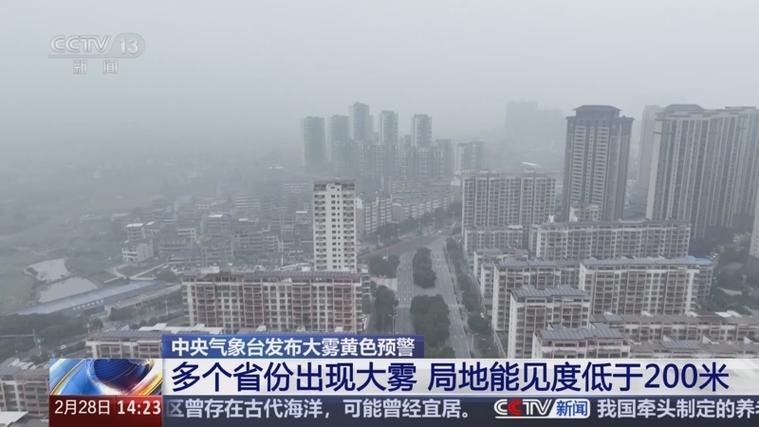 贵州省乌当区发布大雾黄色预警_5