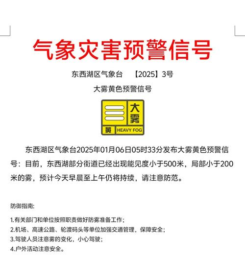 黑龙江省五常市发布大雾黄色预警_1