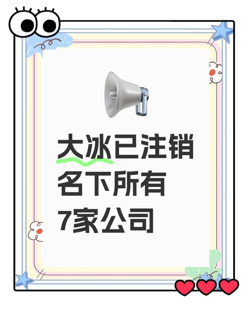 虎牙旗下两公司注销,均成立不足1年