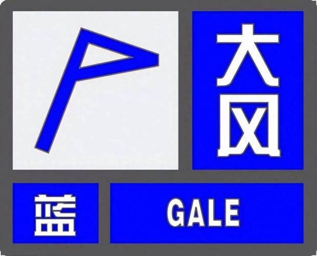 辽宁省锦州市发布大风蓝色预警_4