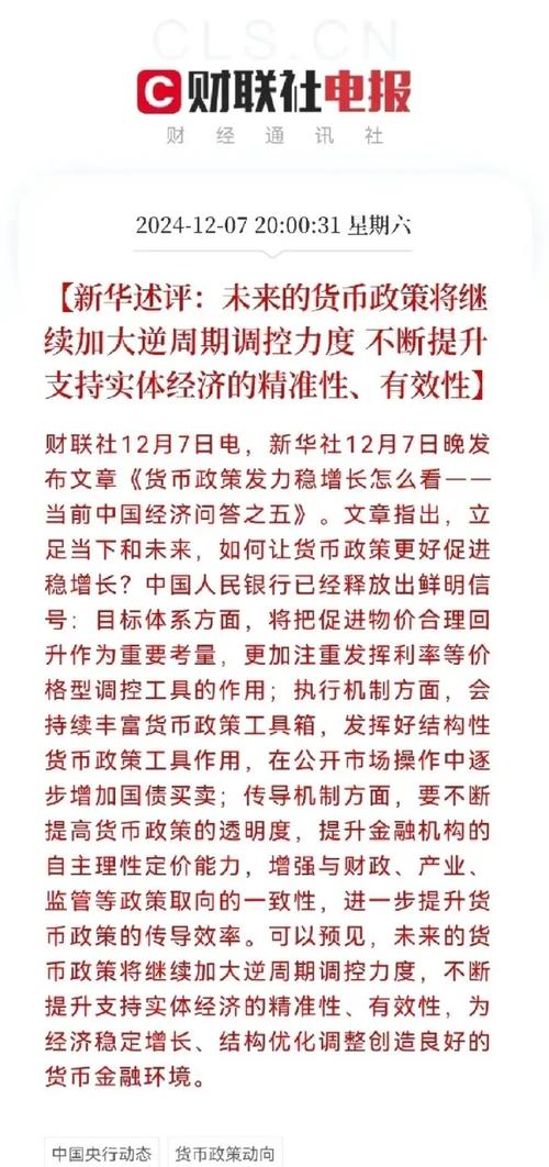 经济回升向好 国际投资者对人民币资产信心增强