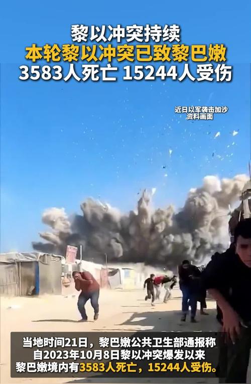 黎巴嫩东部遭以军袭击 造成38人死亡
