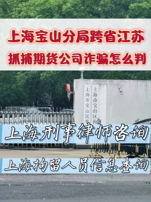 本想挂靠证书躺赢 不料落入骗局赔钱上海宝山:成功起诉34人诈骗团伙