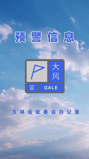 重庆市北碚区发布大风蓝色预警_2