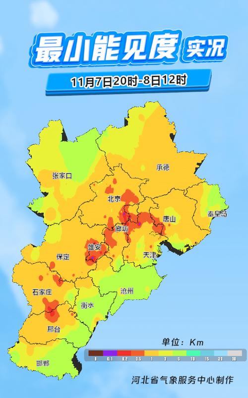 河南省永城市发布大雾黄色预警_1