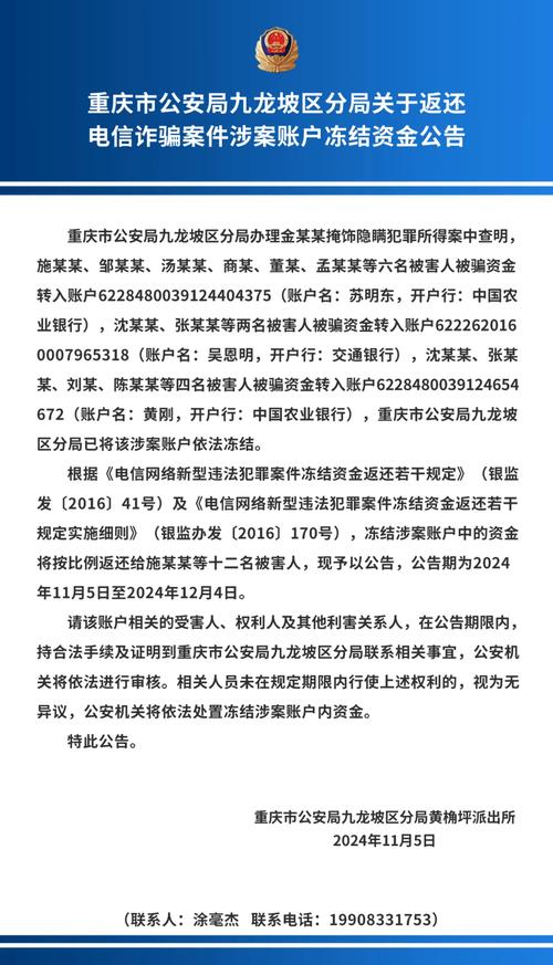重庆:严惩电信诈骗犯罪不松劲近三年起诉案件数量逐年上升