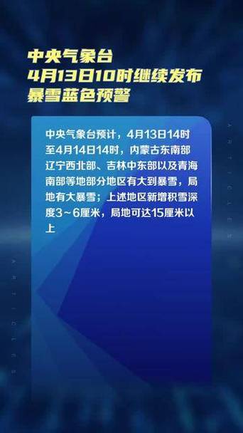 黑龙江省孙吴县发布暴雪蓝色预警_1