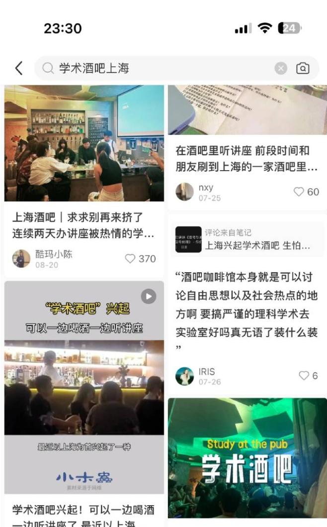“学术酒吧”火了,年轻人为何在酒吧聊学术?