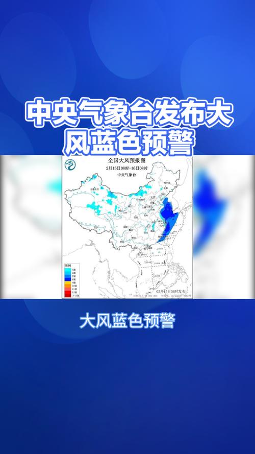 辽宁省建平县发布大风蓝色预警_11