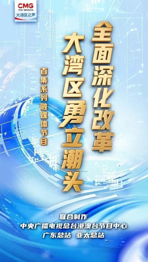 前海深港合作区:三载逐浪海天阔 前海风劲再扬帆
