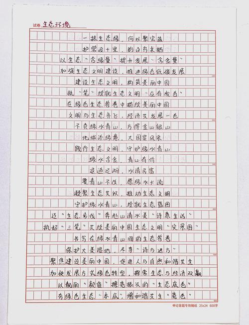 山东执“绿笔”做好“生态+”文章 持续释放绿水青山红利