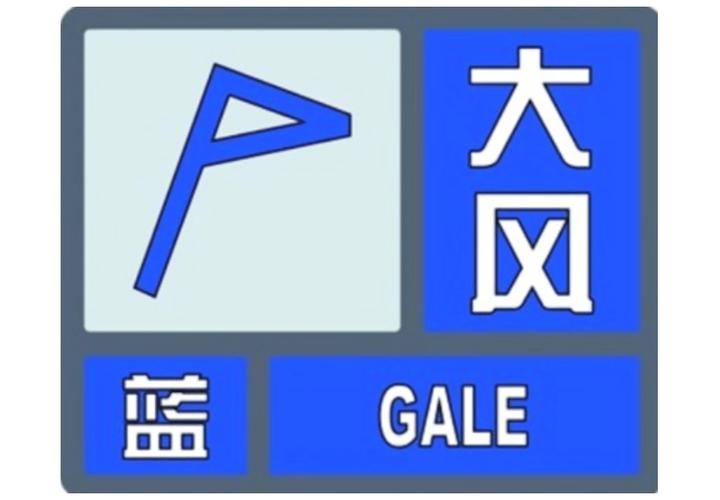 辽宁省海城市发布大风蓝色预警_6